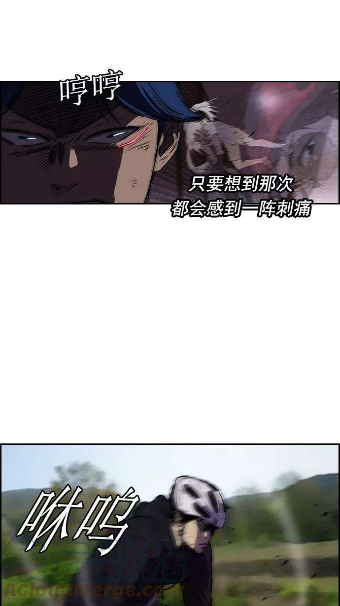 冲锋衣第2部 第9话