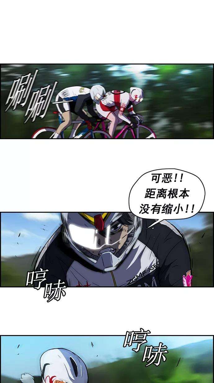 冲锋衣第2部 第9话