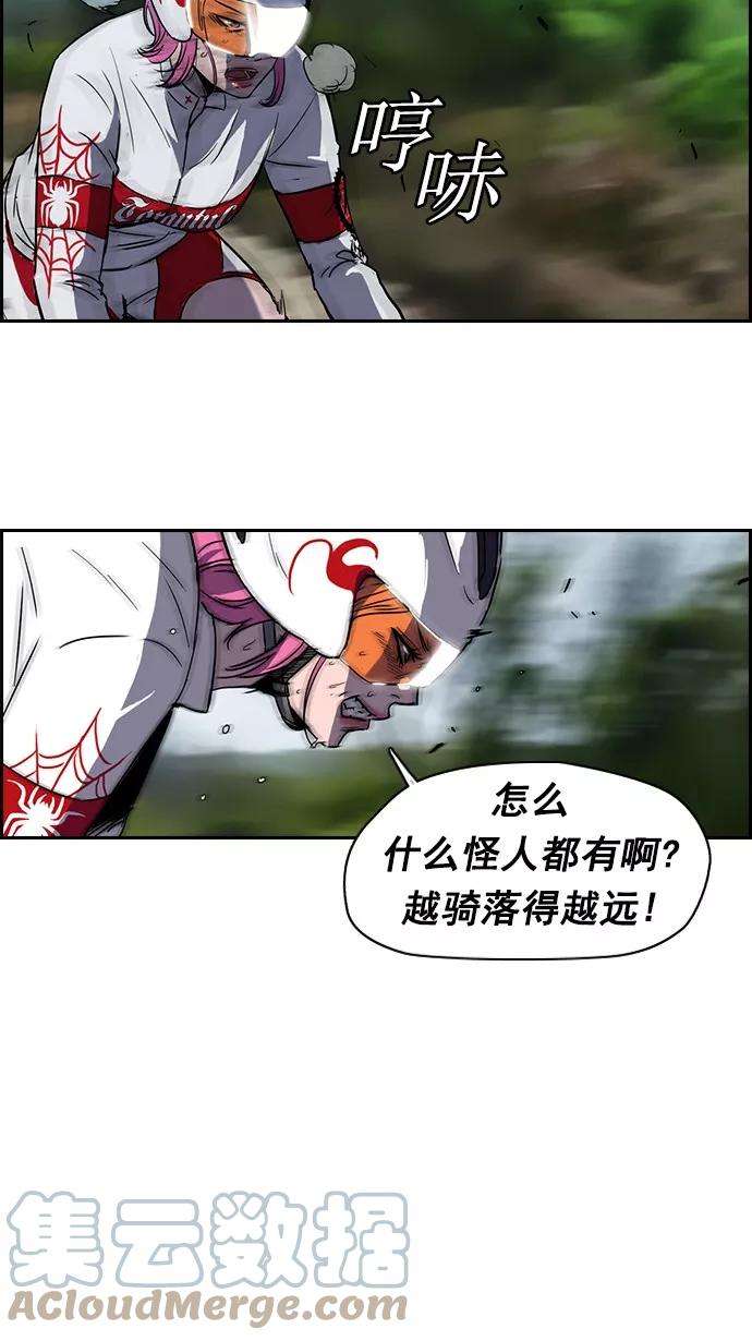 冲锋衣第2部 第9话