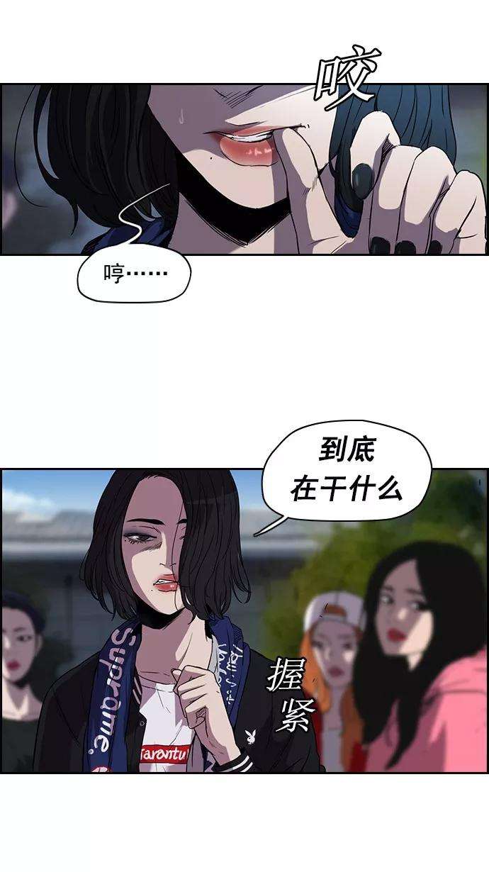 冲锋衣第2部 第9话