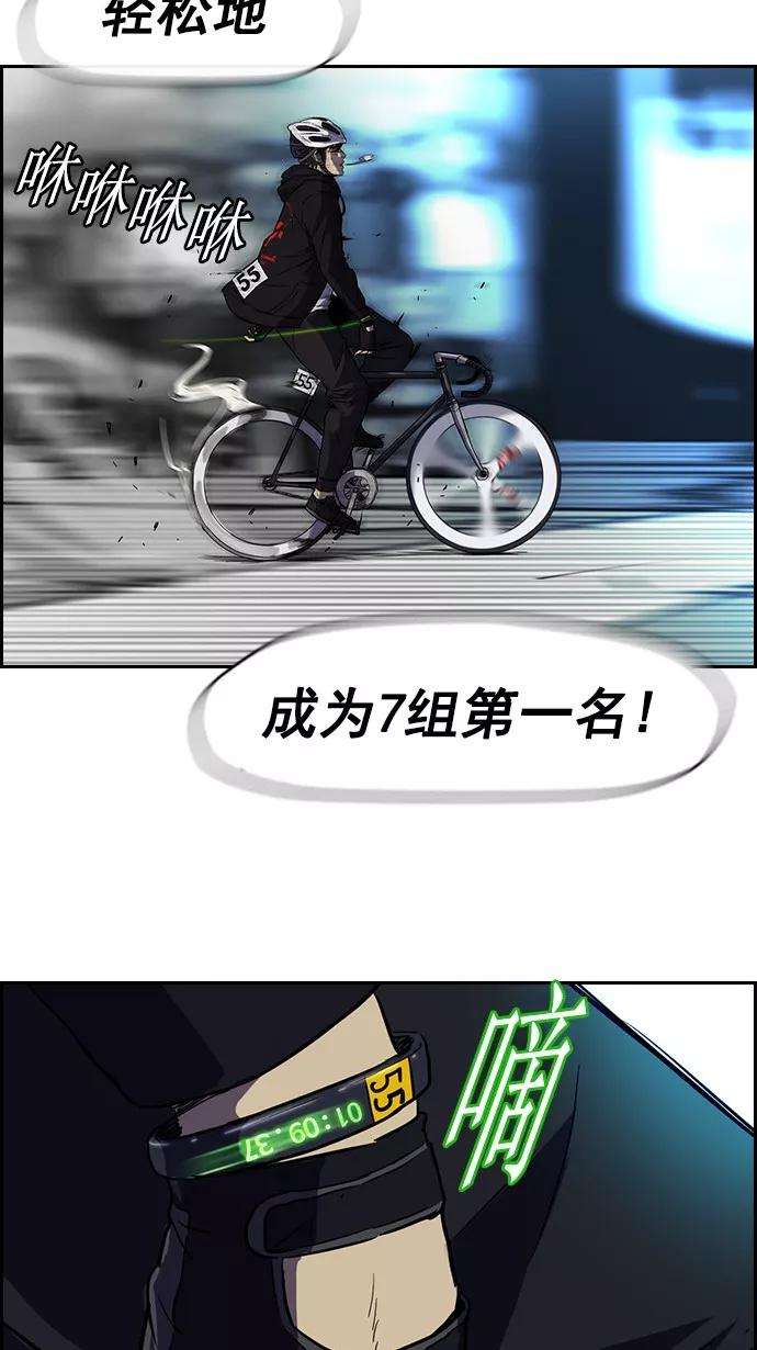 冲锋衣第2部 第9话