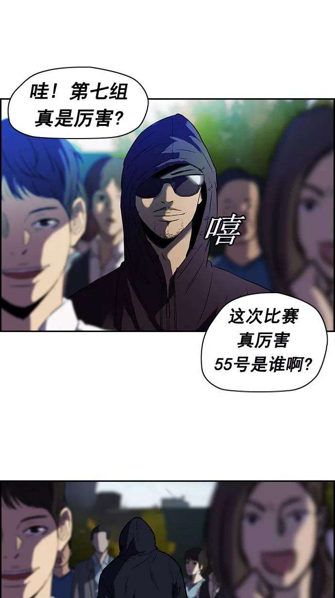 冲锋衣第2部 第9话