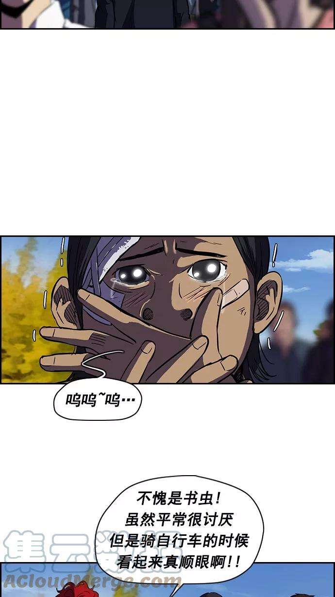 冲锋衣第2部 第9话