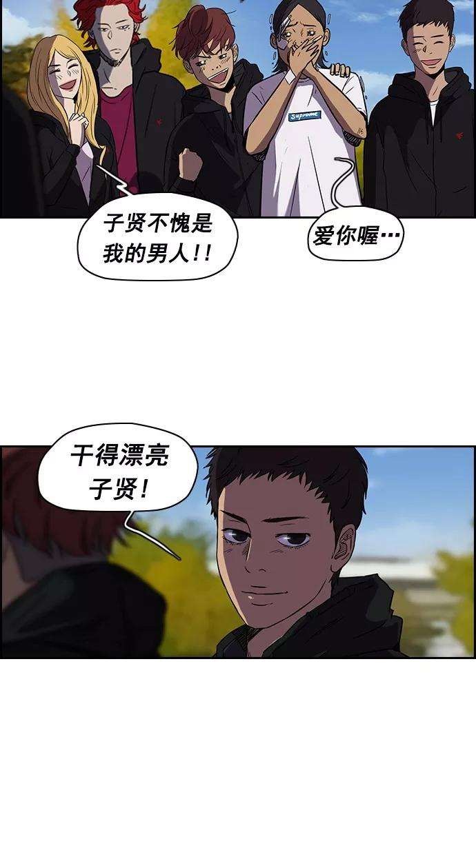 冲锋衣第2部 第9话