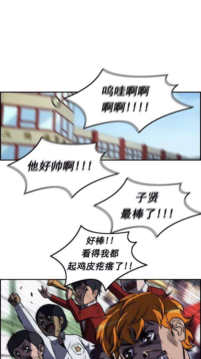 冲锋衣第2部 第9话