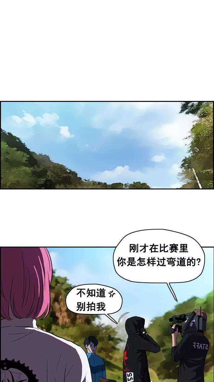冲锋衣第2部 第9话