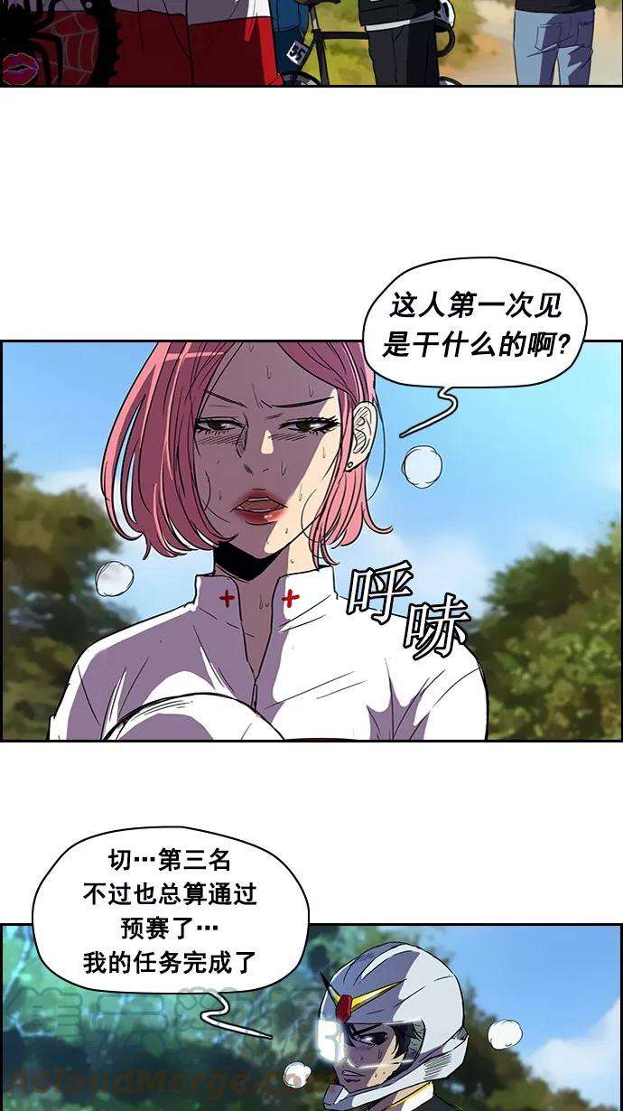 冲锋衣第2部 第9话
