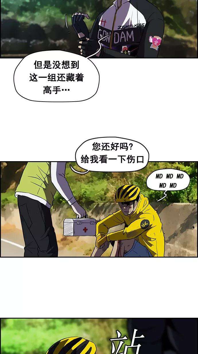 冲锋衣第2部 第9话