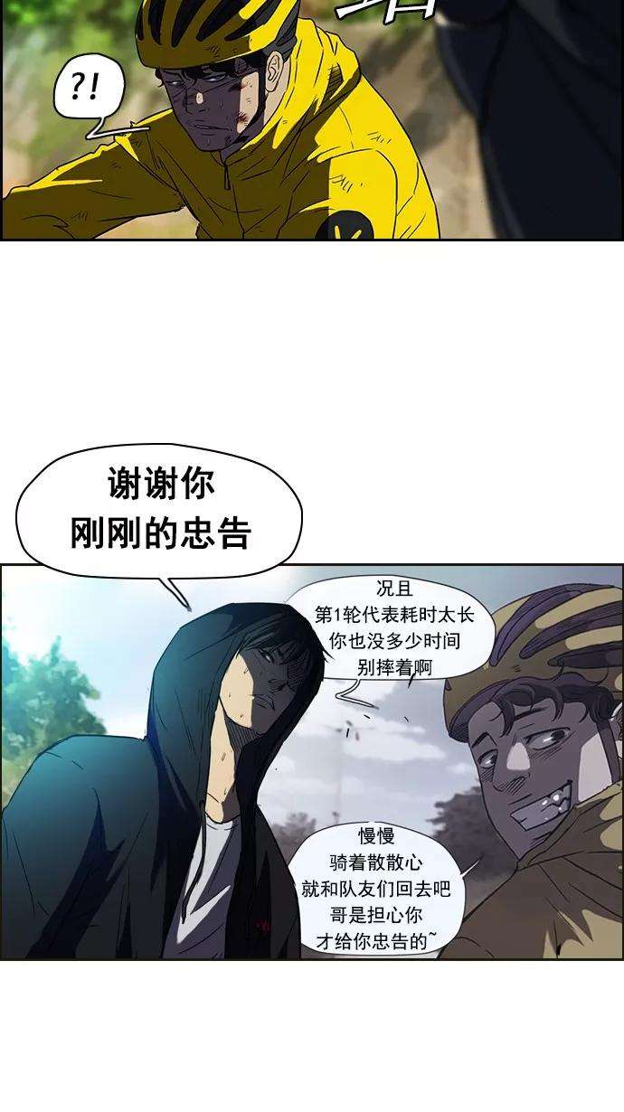 冲锋衣第2部 第9话