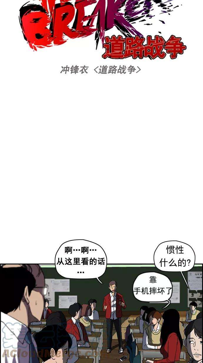 冲锋衣第2部 第9话