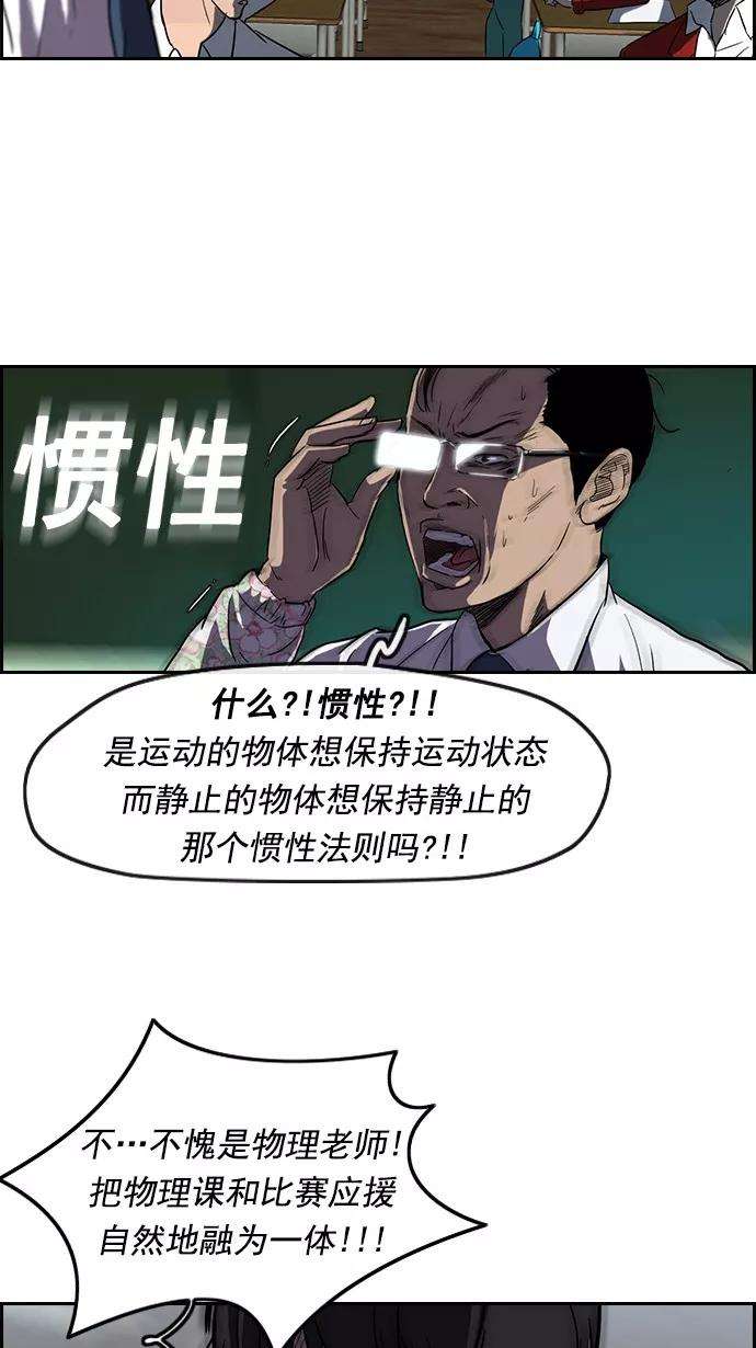 冲锋衣第2部 第9话