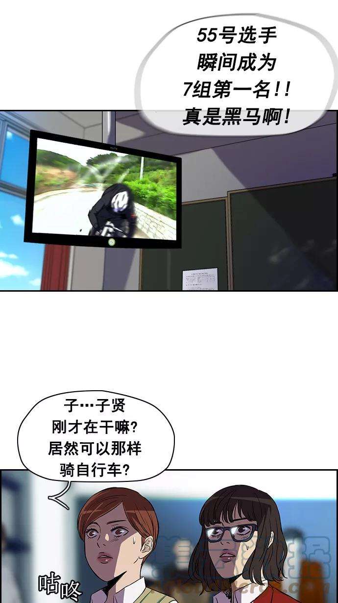 冲锋衣第2部 第9话