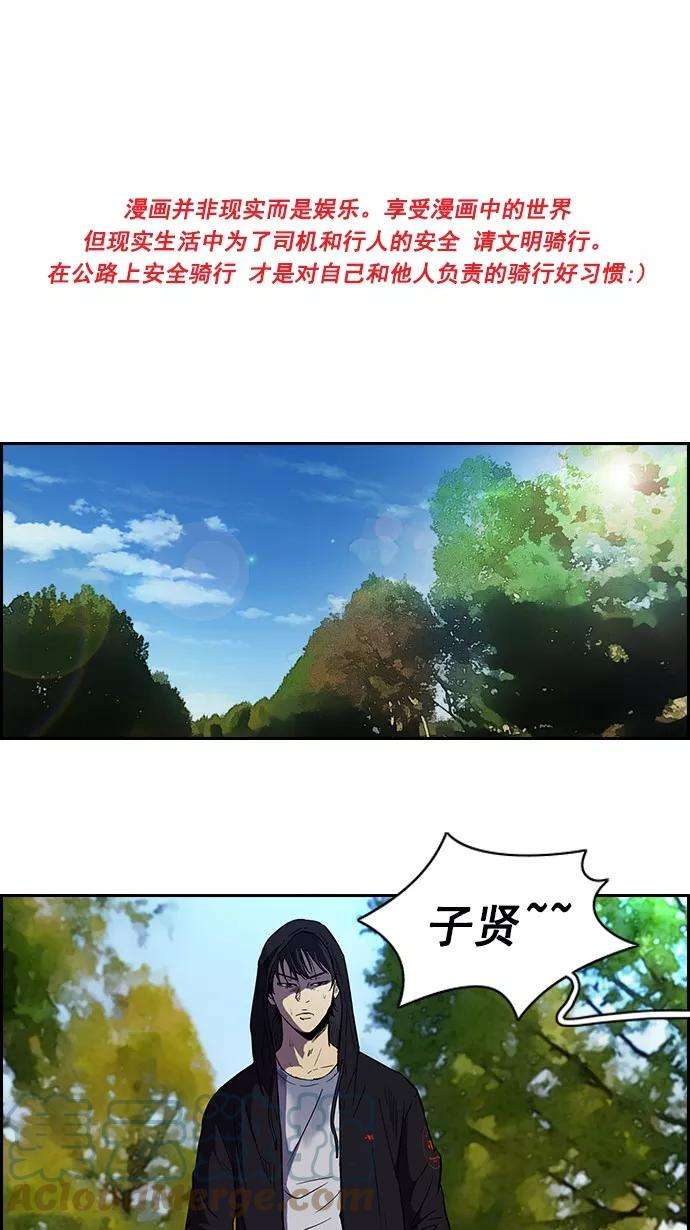 冲锋衣第2部 第10话
