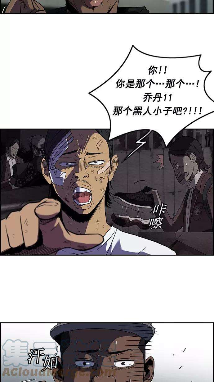 冲锋衣第2部 第10话