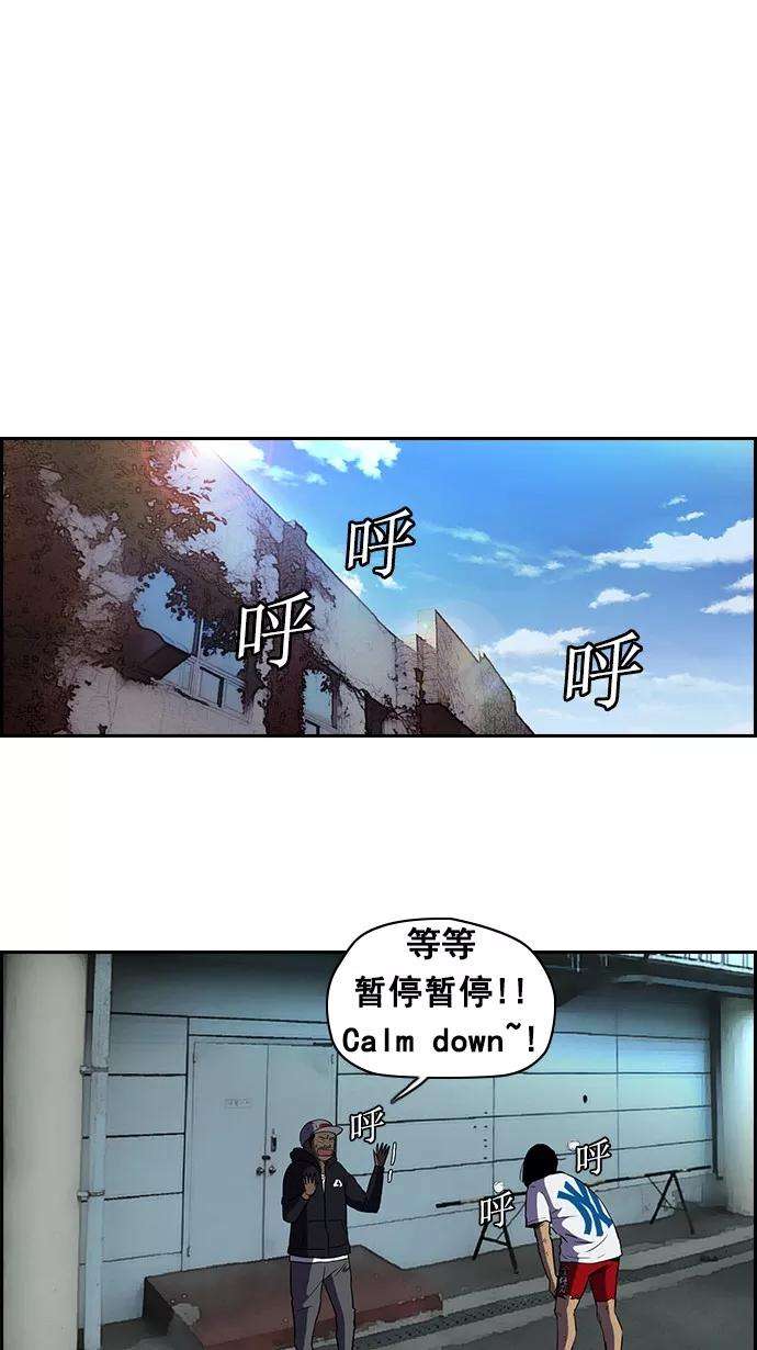 冲锋衣第2部 第10话