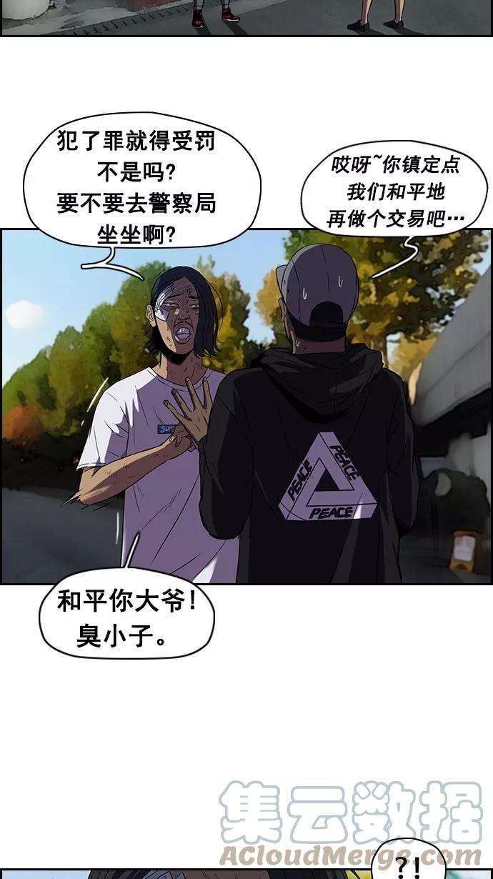 冲锋衣第2部 第10话