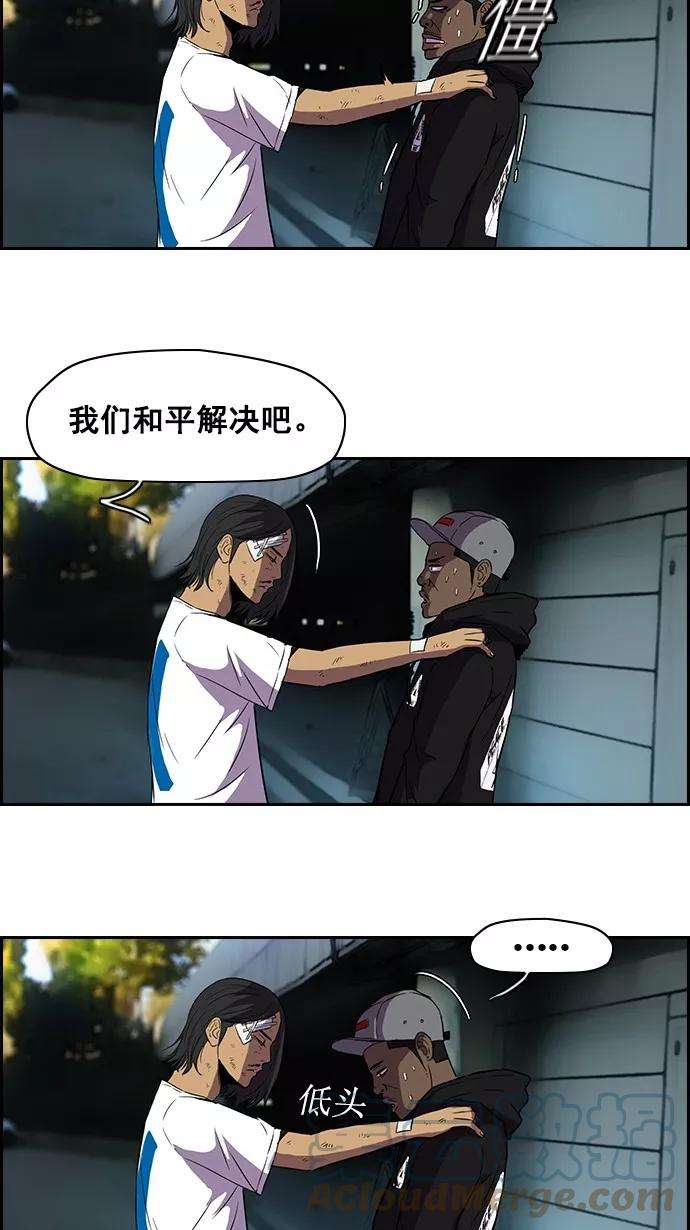 冲锋衣第2部 第10话