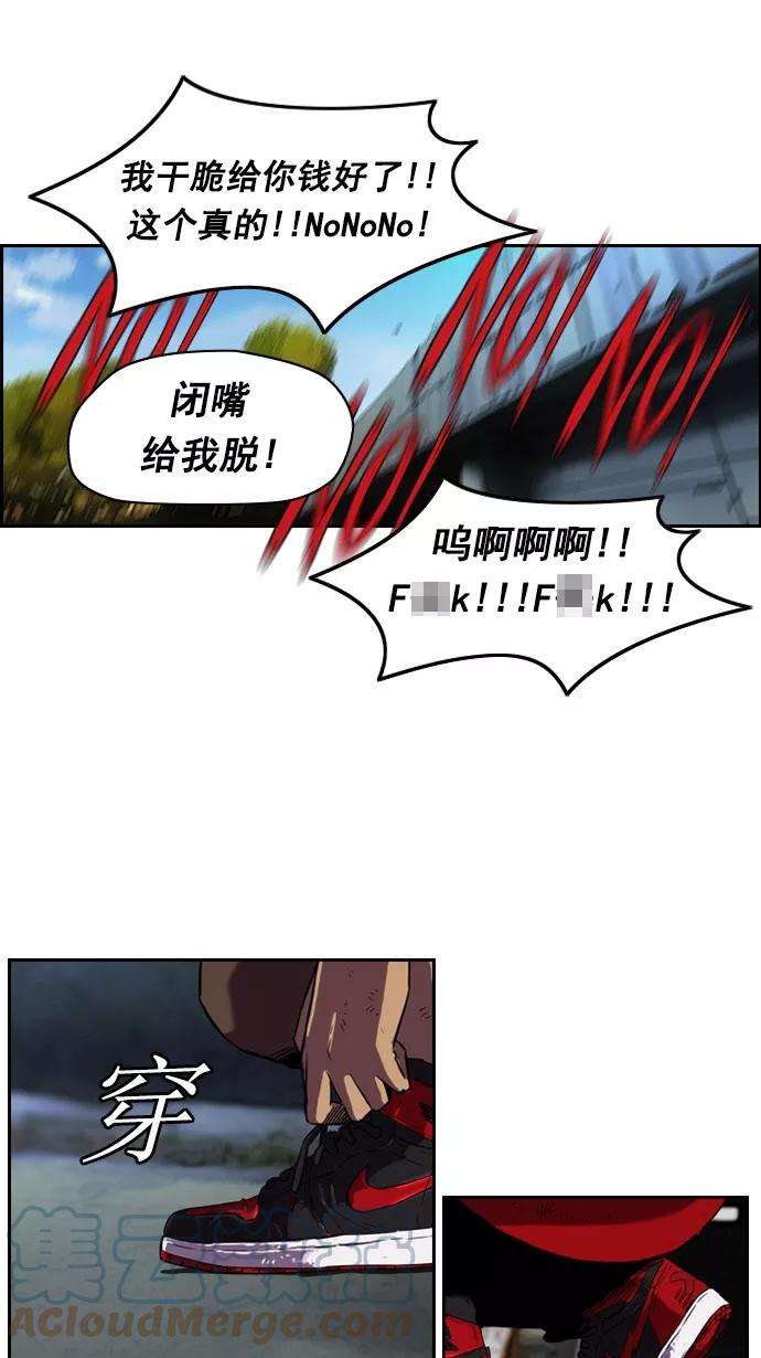 冲锋衣第2部 第10话