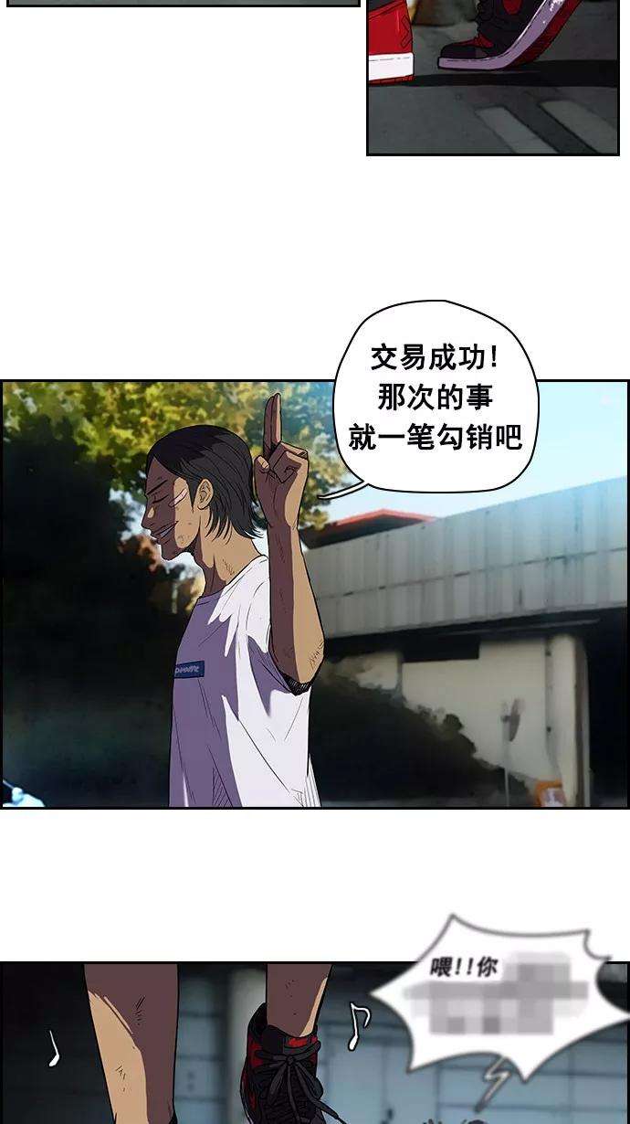 冲锋衣第2部 第10话