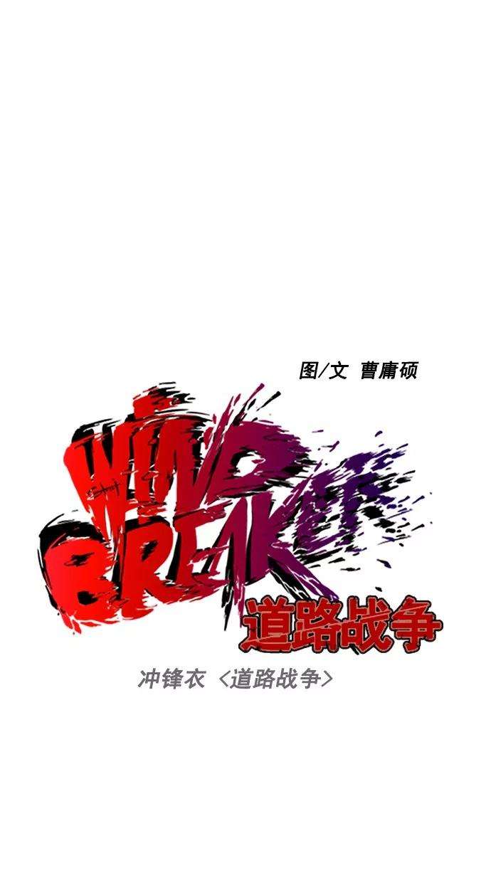 冲锋衣第2部 第10话