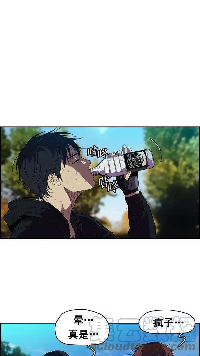 冲锋衣第2部 第10话