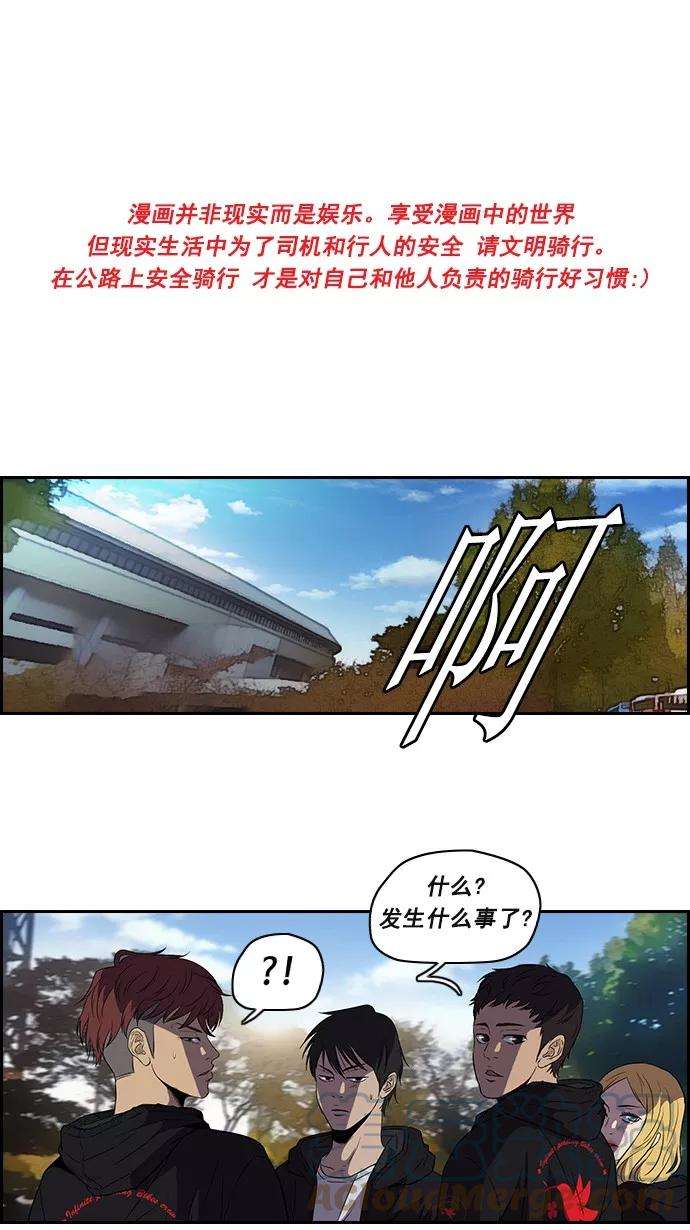 冲锋衣第2部 第11话