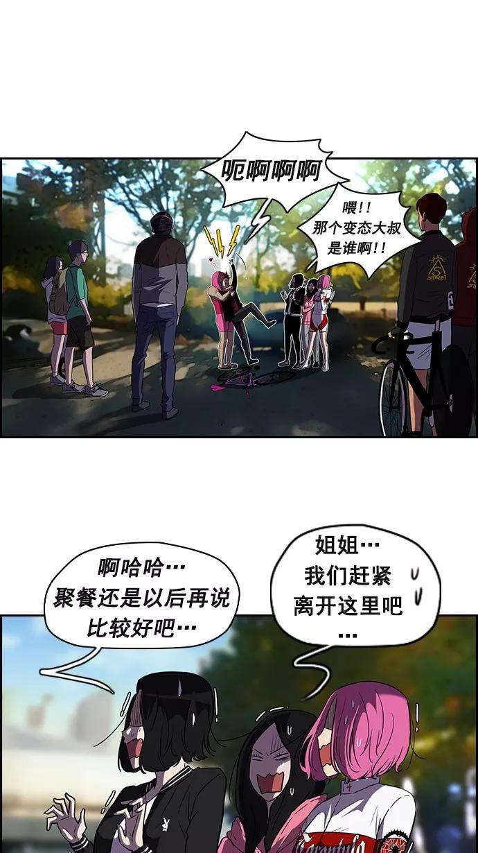 冲锋衣第2部 第11话
