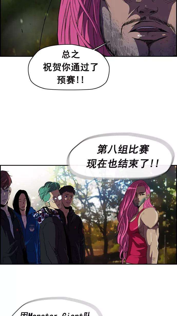 冲锋衣第2部 第11话