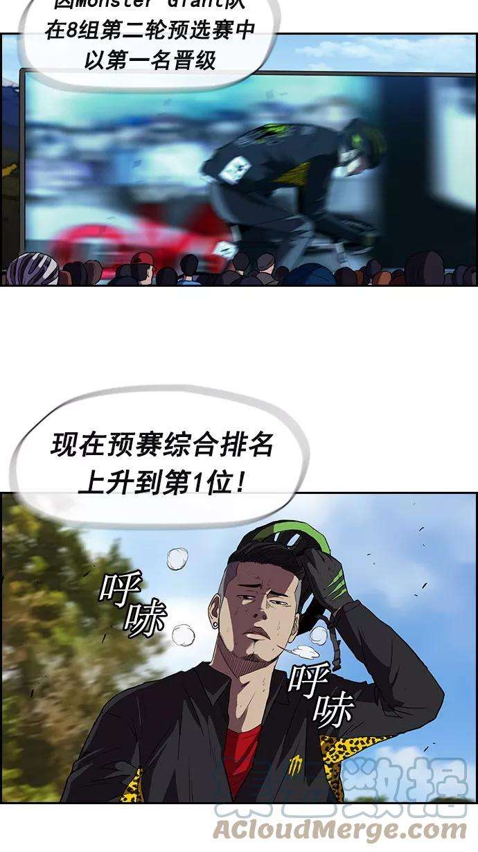 冲锋衣第2部 第11话