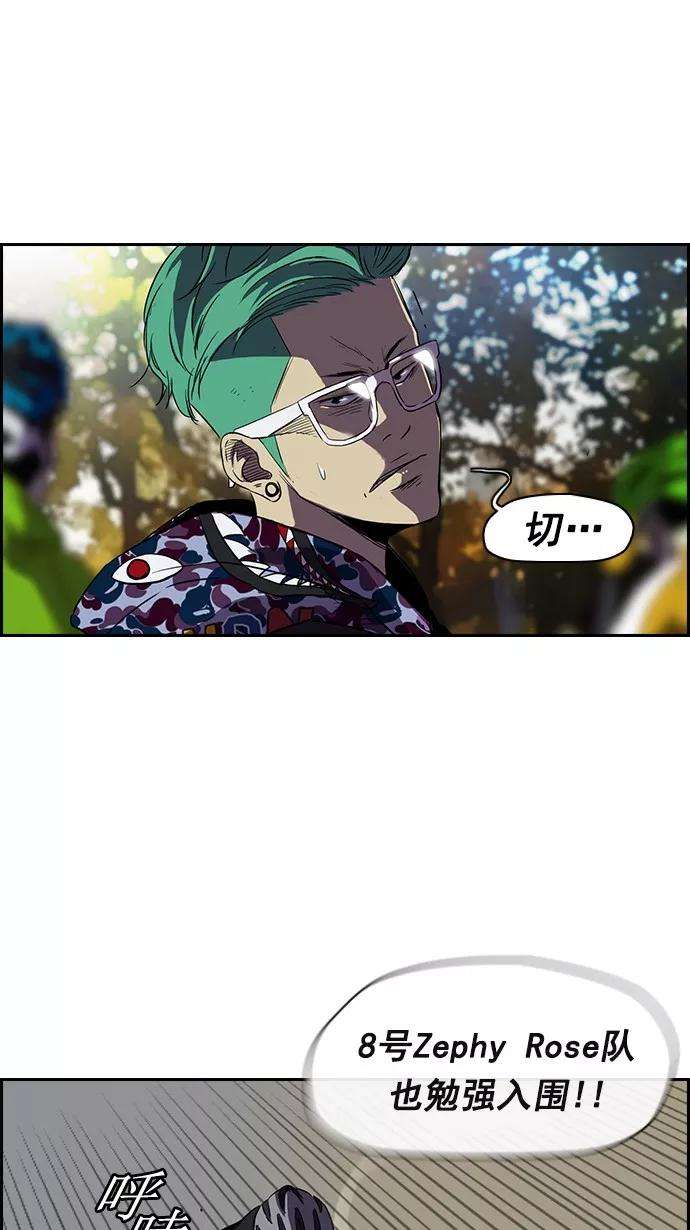冲锋衣第2部 第11话