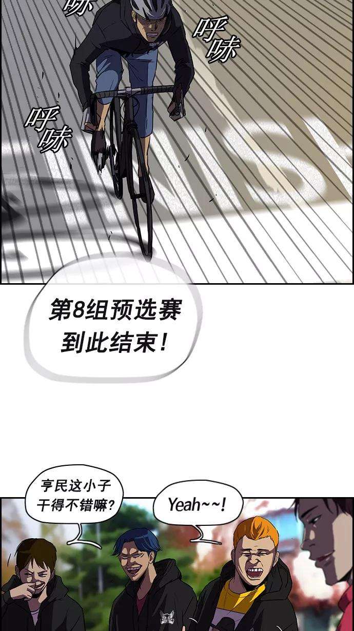 冲锋衣第2部 第11话