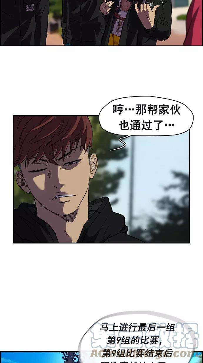 冲锋衣第2部 第11话