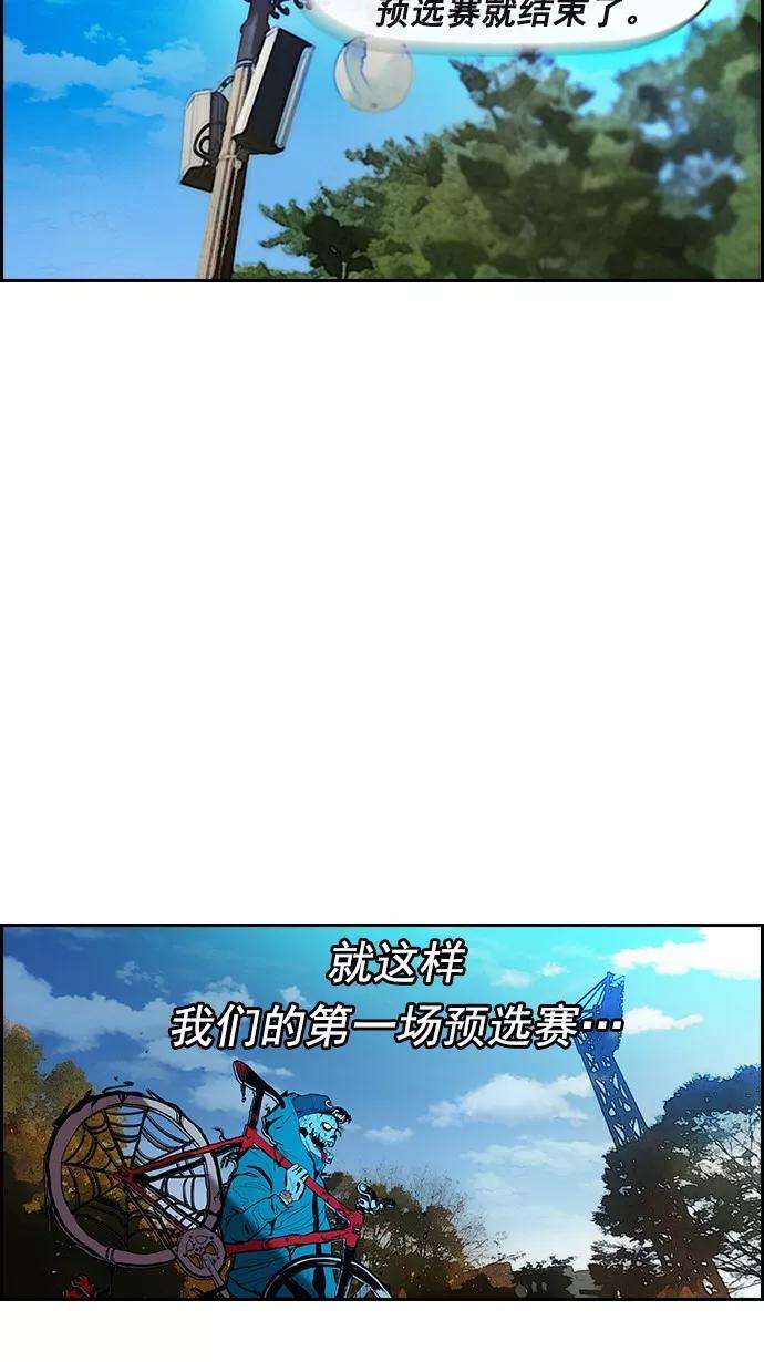 冲锋衣第2部 第11话