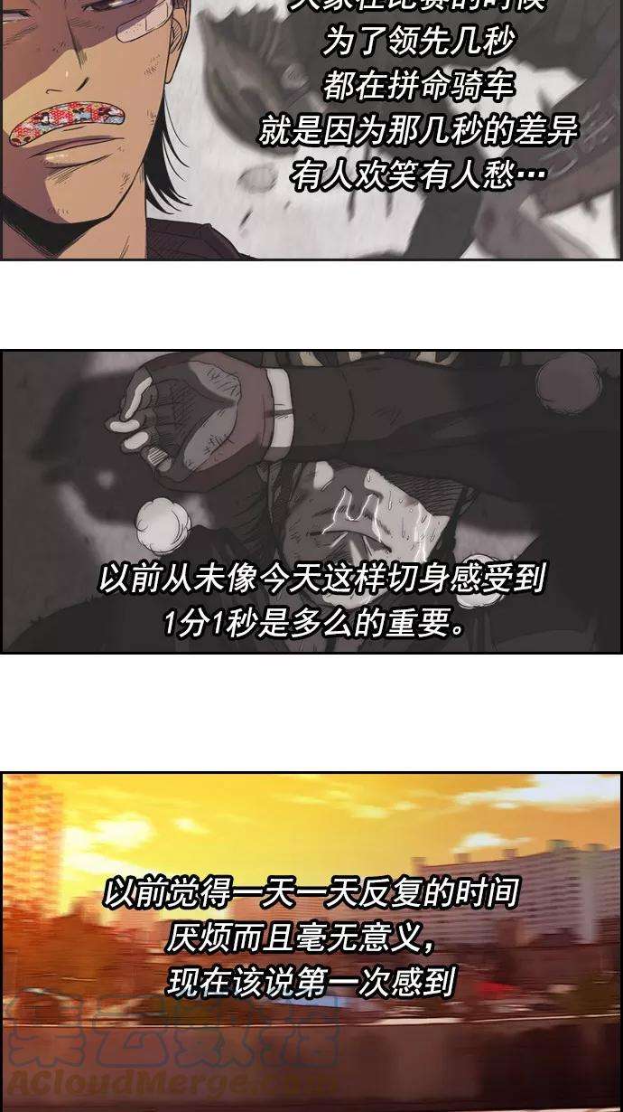 冲锋衣第2部 第11话