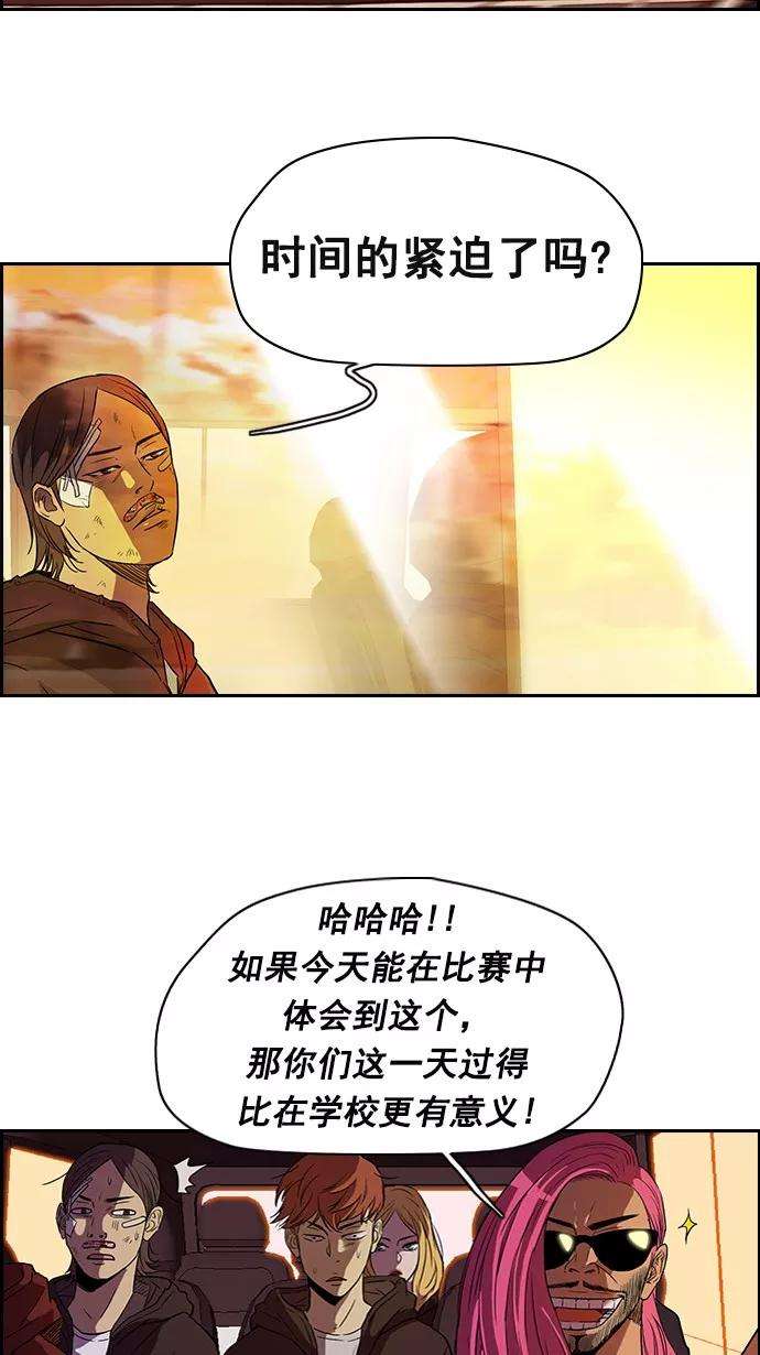 冲锋衣第2部 第11话