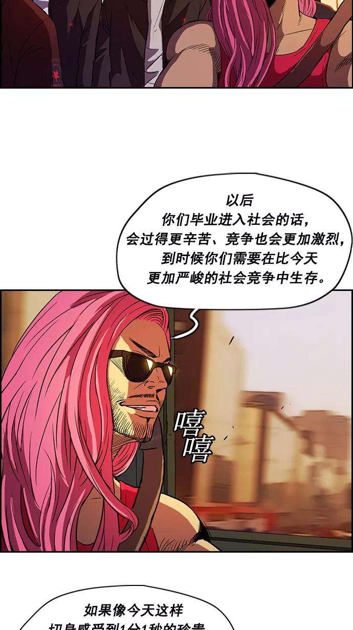 冲锋衣第2部 第11话