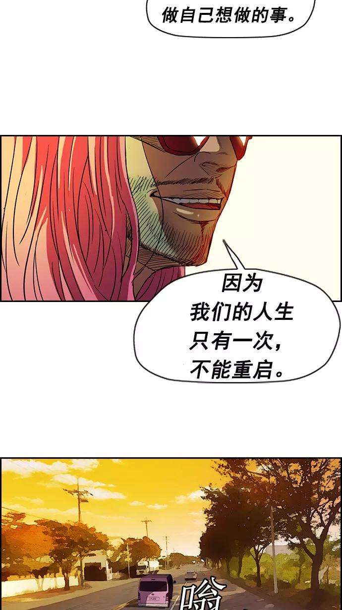 冲锋衣第2部 第11话