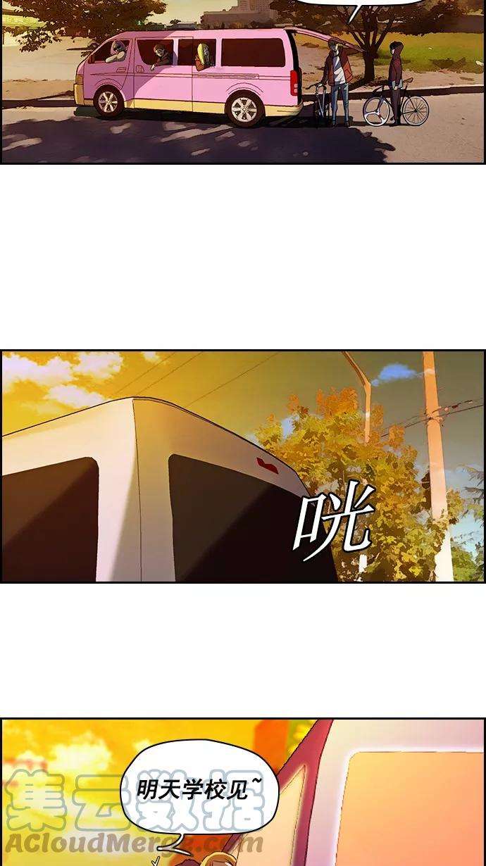 冲锋衣第2部 第11话