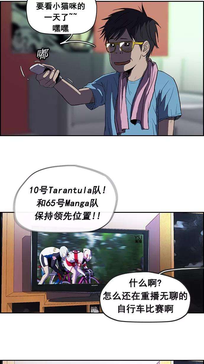 冲锋衣第2部 第11话