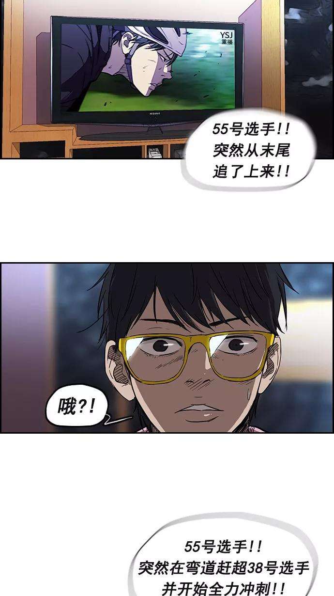 冲锋衣第2部 第11话