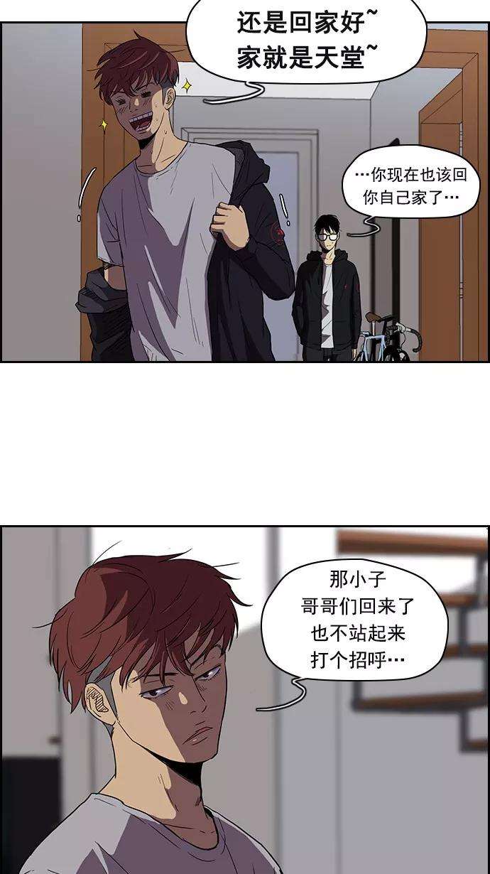冲锋衣第2部 第11话