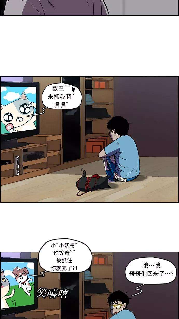 冲锋衣第2部 第11话