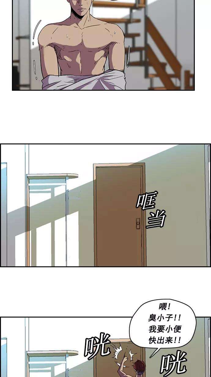 冲锋衣第2部 第11话