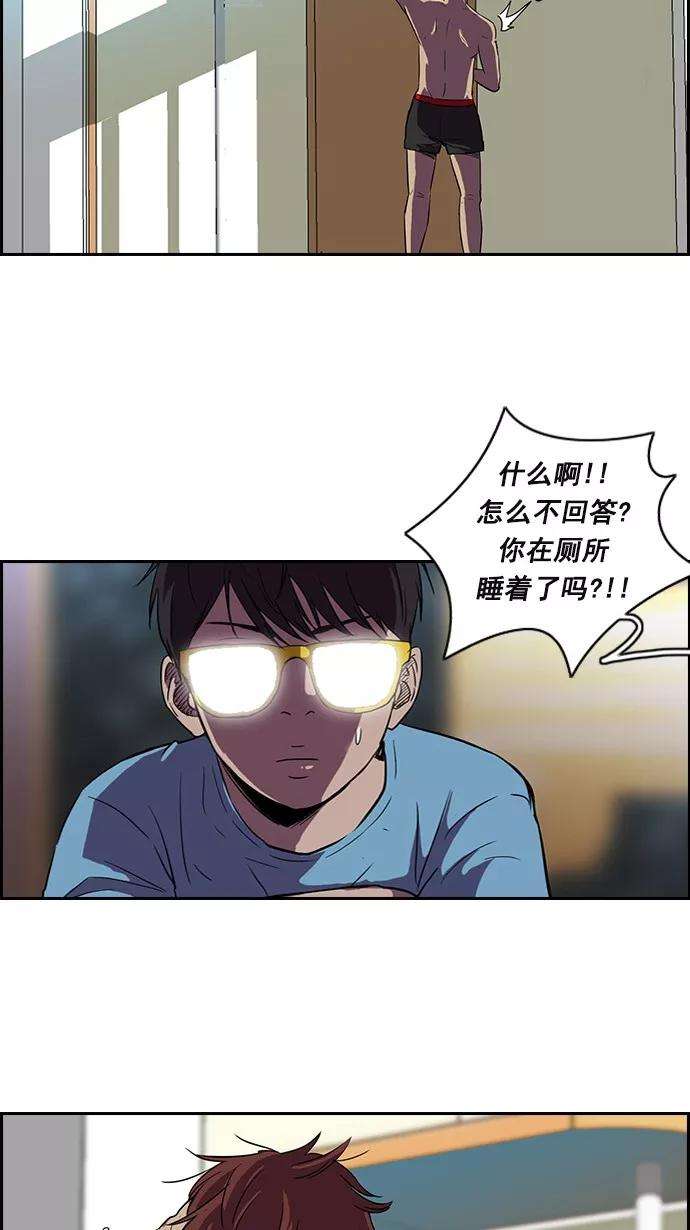 冲锋衣第2部 第11话
