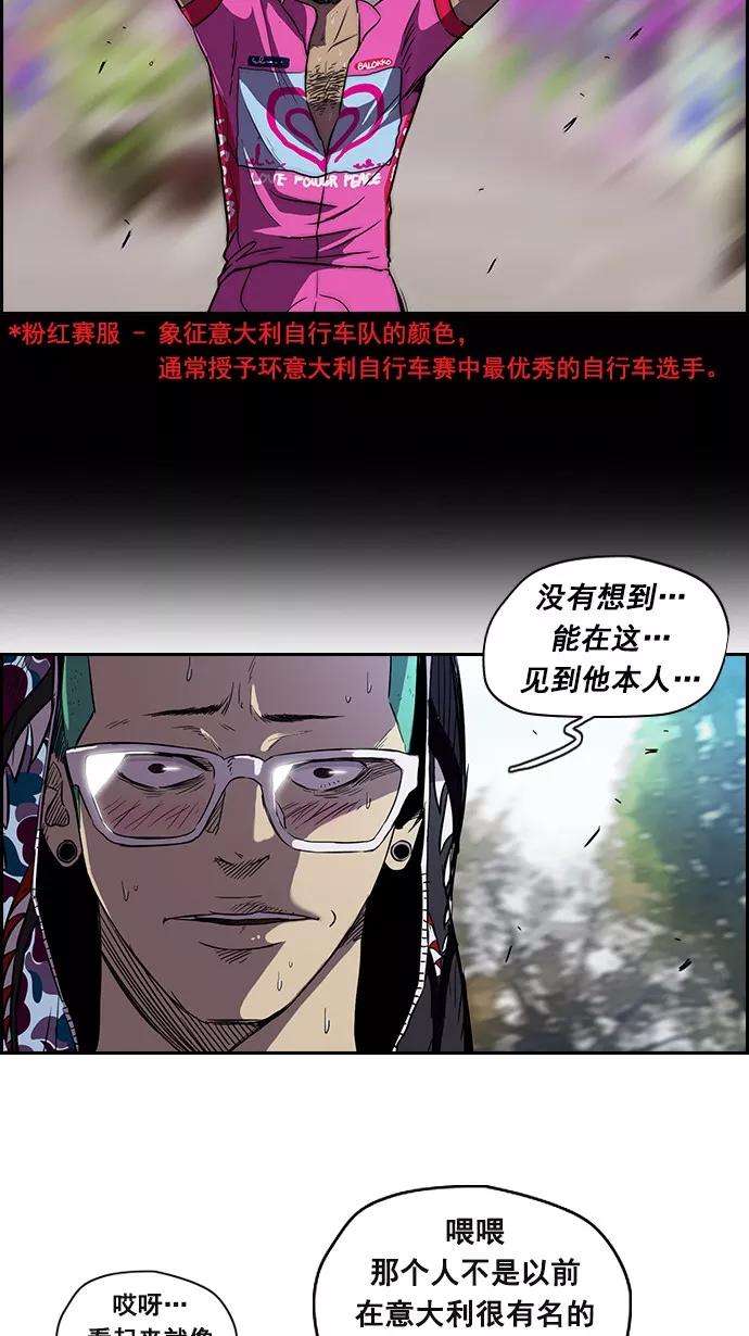 冲锋衣第2部 第11话