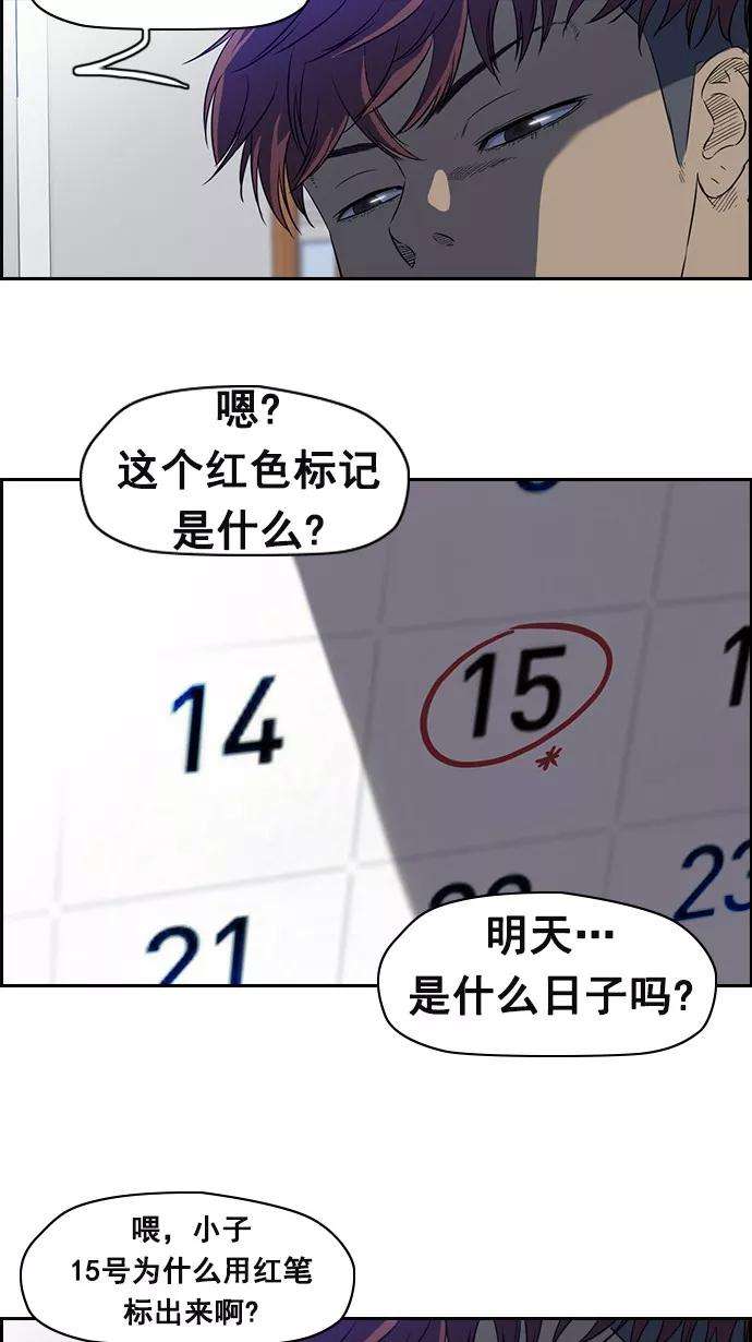 冲锋衣第2部 第11话