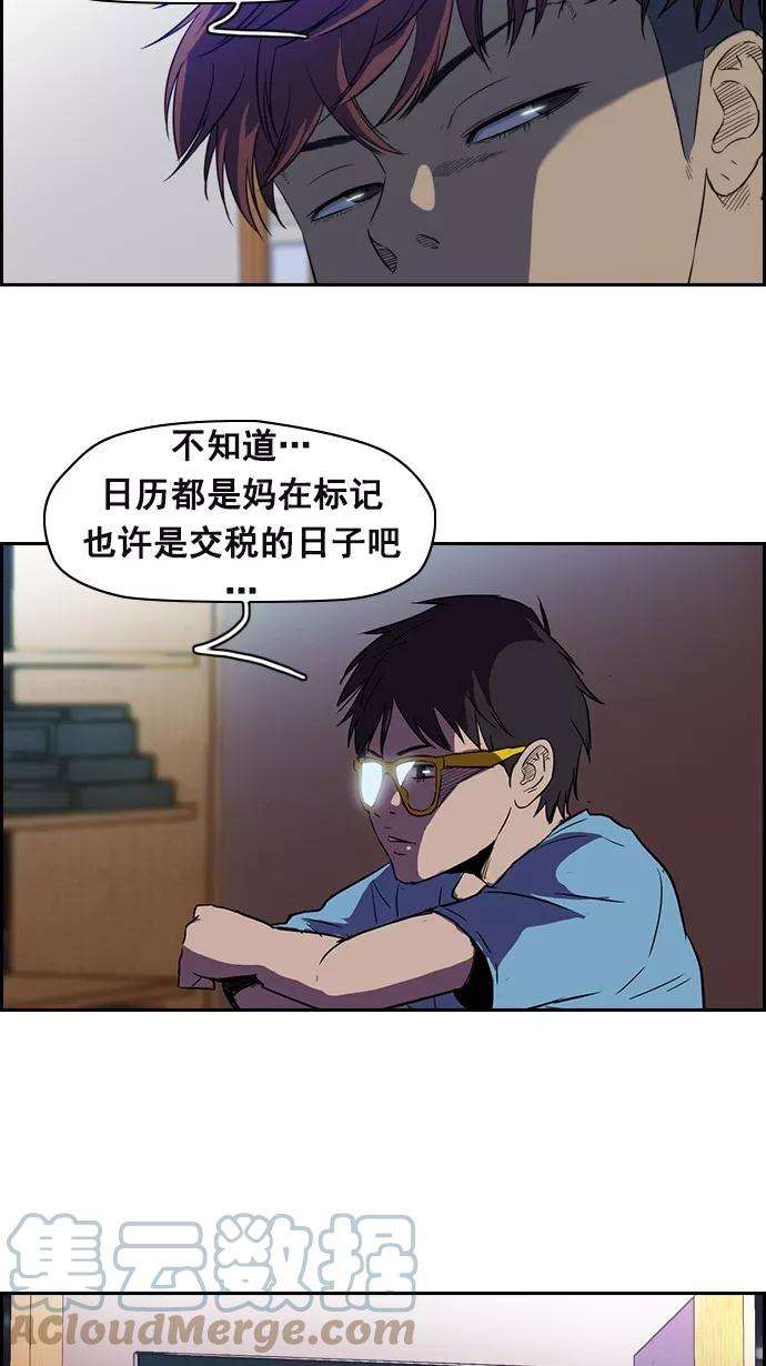 冲锋衣第2部 第11话