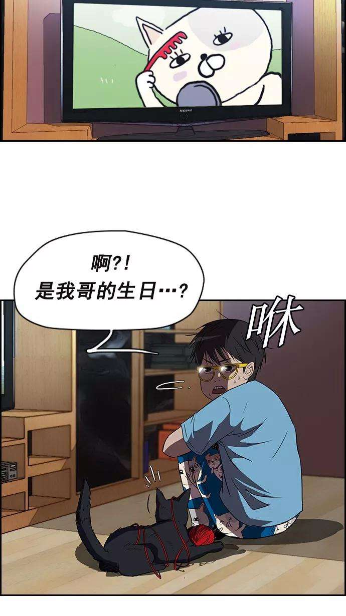 冲锋衣第2部 第11话