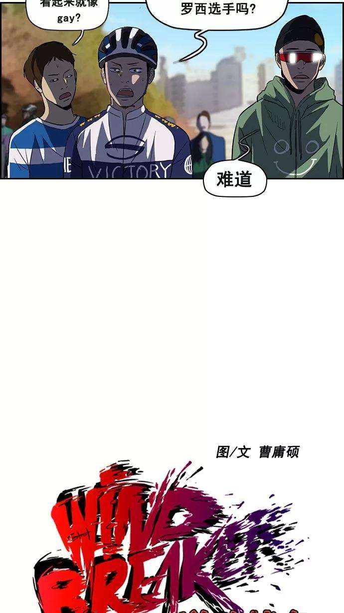 冲锋衣第2部 第11话