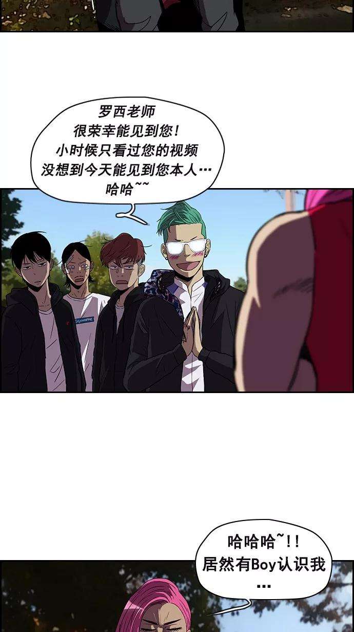 冲锋衣第2部 第11话
